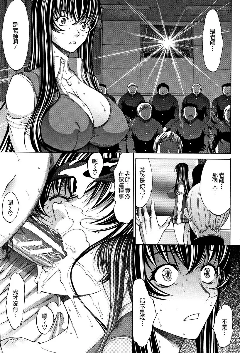 [A漫] 新人女教師 新條優子 (下) 新人女教師⑦ 8