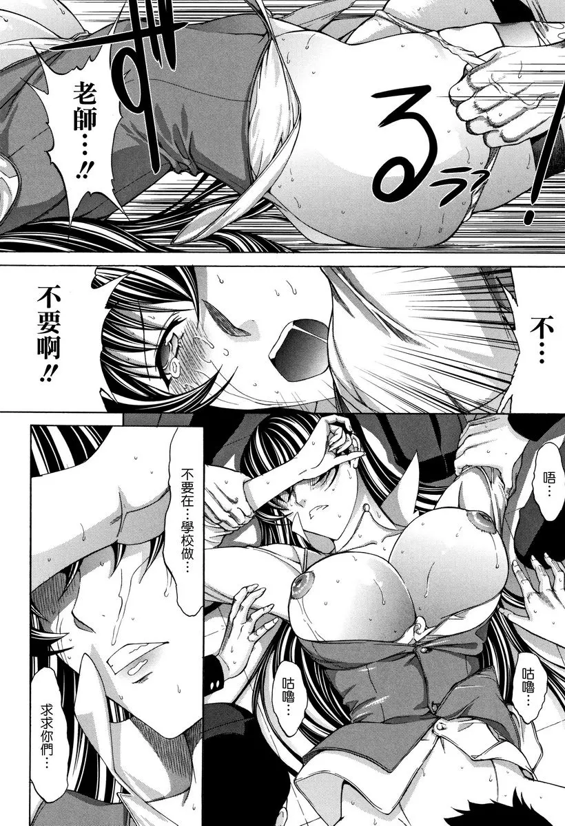 [A漫] 新人女教師 新條優子 (下) 新人女教師⑦ 13