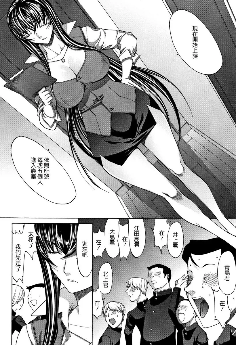 [A漫] 新人女教師 新條優子 (下) 新人女教師⑦ 17