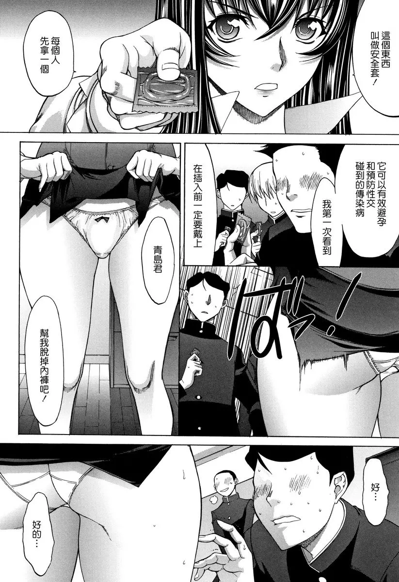 [A漫] 新人女教師 新條優子 (下) 新人女教師⑦ 19