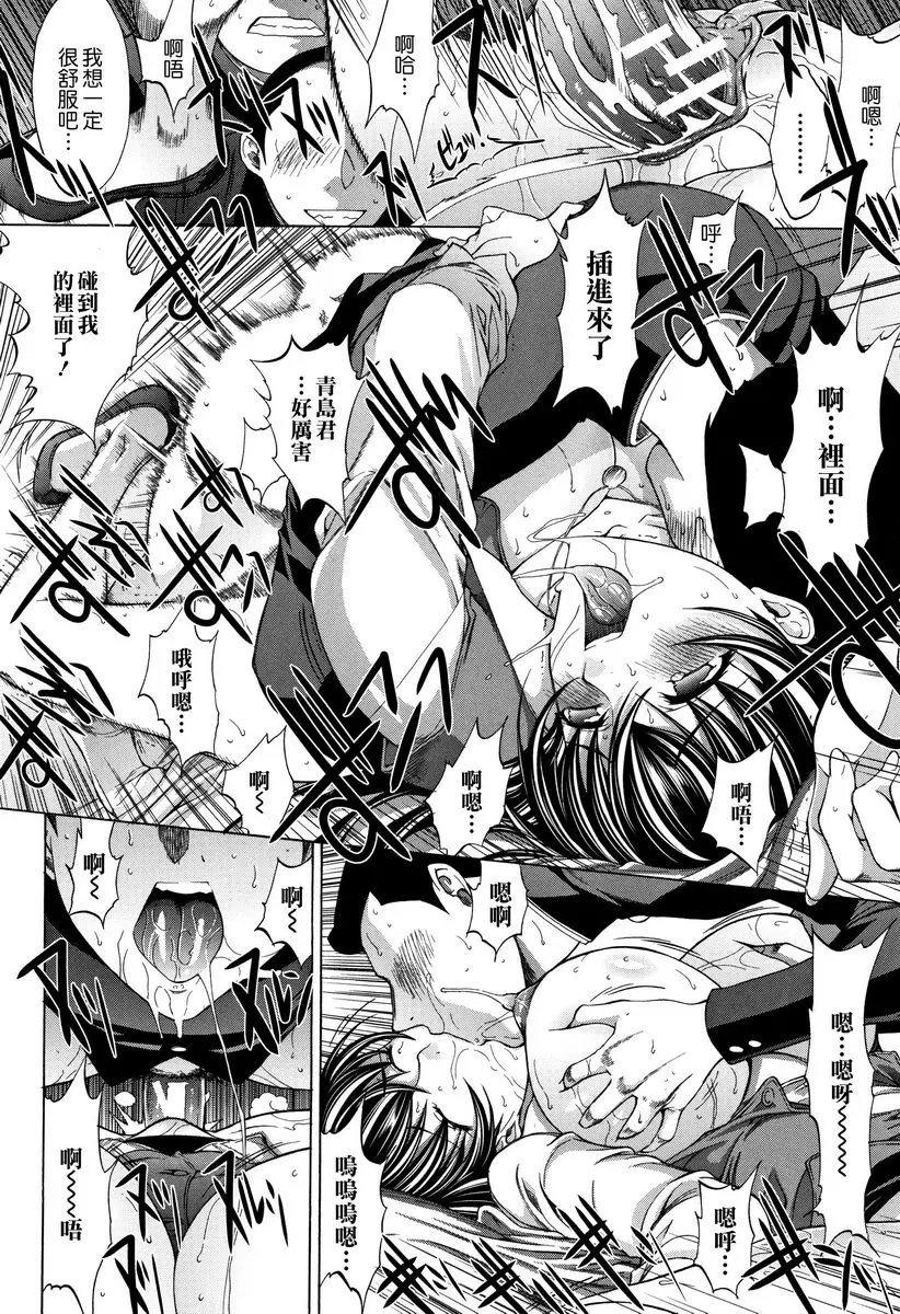 [A漫] 新人女教師 新條優子 (下) 新人女教師⑦ 29