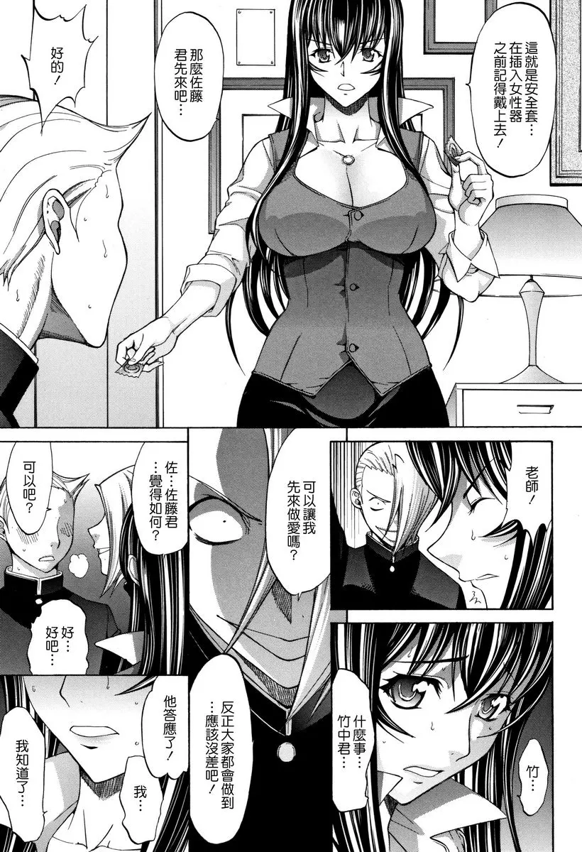 [H漫] 新人女教師 新條優子 (下) 新人女教師⑧ 8