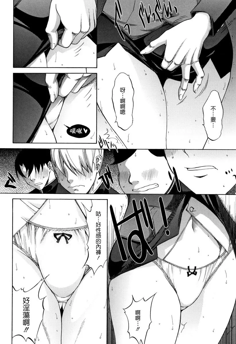 [H漫] 新人女教師 新條優子 (下) 新人女教師⑧ 11