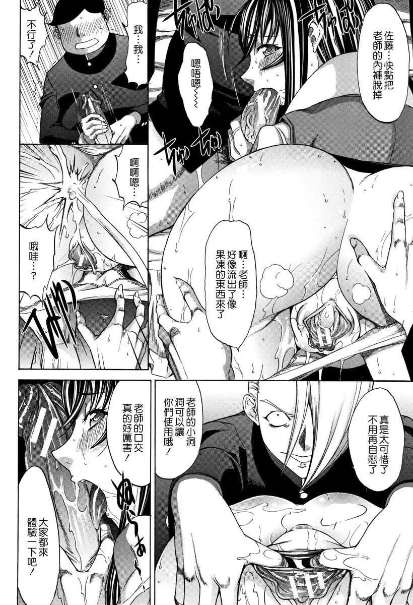[H漫] 新人女教師 新條優子 (下) 新人女教師⑧ 17