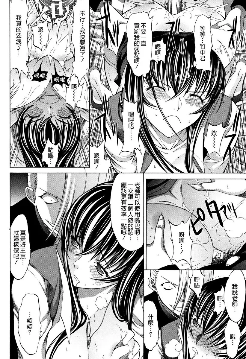 [H漫] 新人女教師 新條優子 (下) 新人女教師⑧ 21