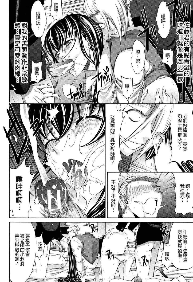 [H漫] 新人女教師 新條優子 (下) 新人女教師⑧ 23