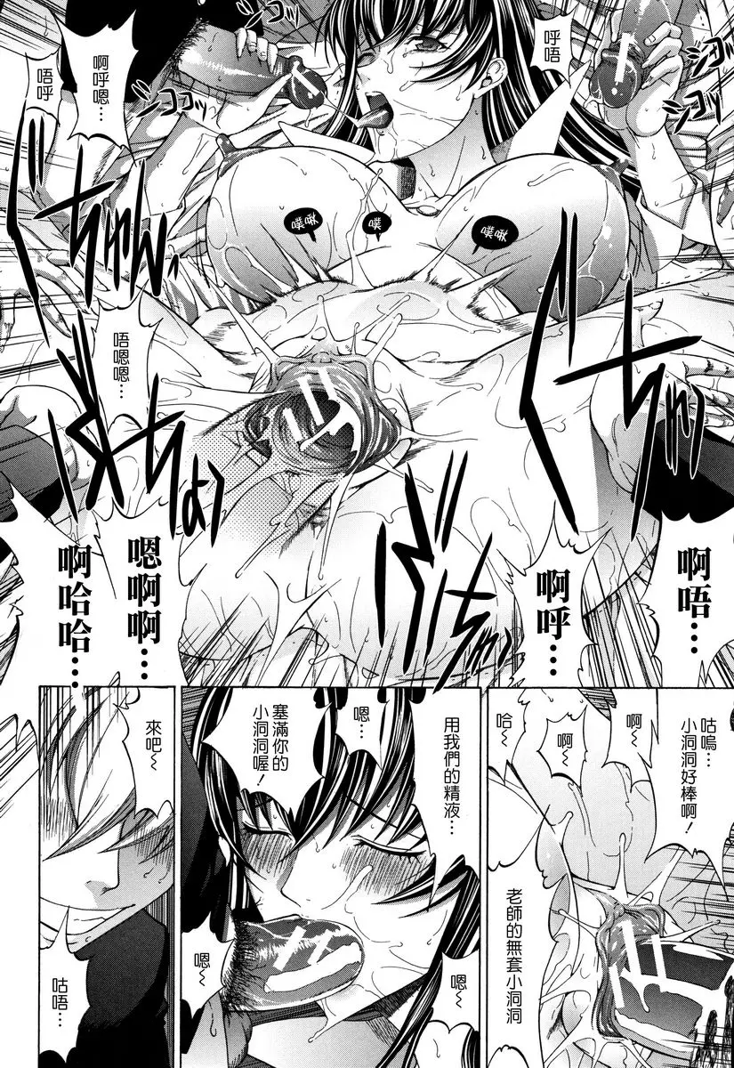 [H漫] 新人女教師 新條優子 (下) 新人女教師⑨ 11