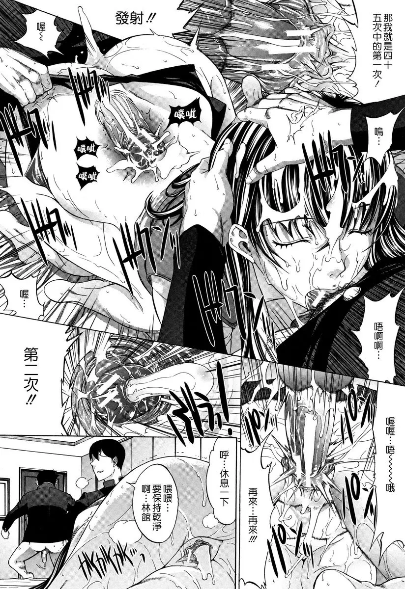 [H漫] 新人女教師 新條優子 (下) 新人女教師⑨ 19