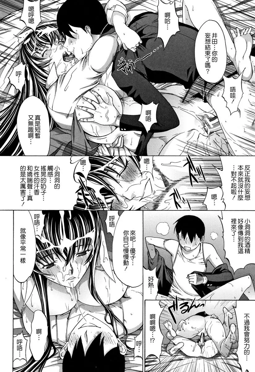 [H漫] 新人女教師 新條優子 (下) 新人女教師⑨ 23