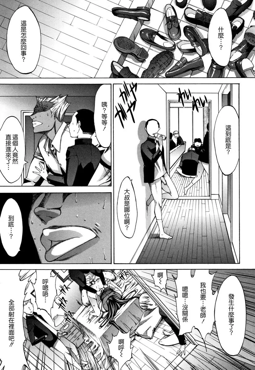 [H漫] 新人女教師 新條優子 (下) 新人女教師⑨ 30