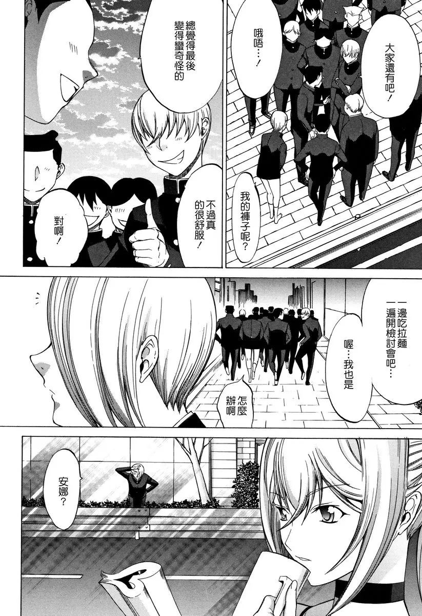 [H漫] 新人女教師 新條優子 (下) 新人女教師⑩ 1