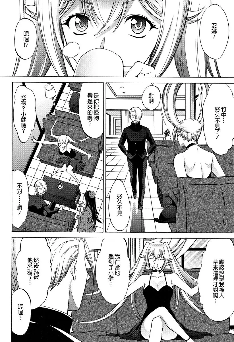 [H漫] 新人女教師 新條優子 (下) 新人女教師⑩ 3