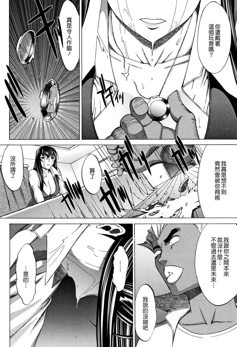 [H漫] 新人女教師 新條優子 (下) 新人女教師⑩ 7