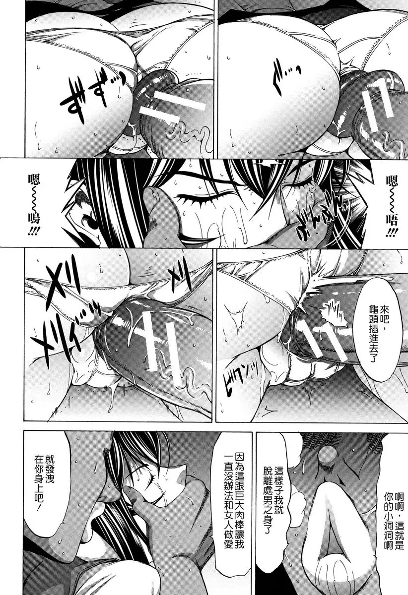 [H漫] 新人女教師 新條優子 (下) 新人女教師⑩ 15