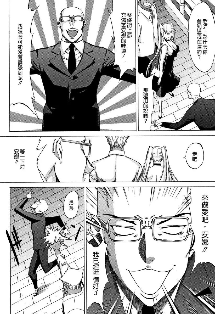 [H漫] 新人女教師 新條優子 (下) 新人女教師⑩ 25