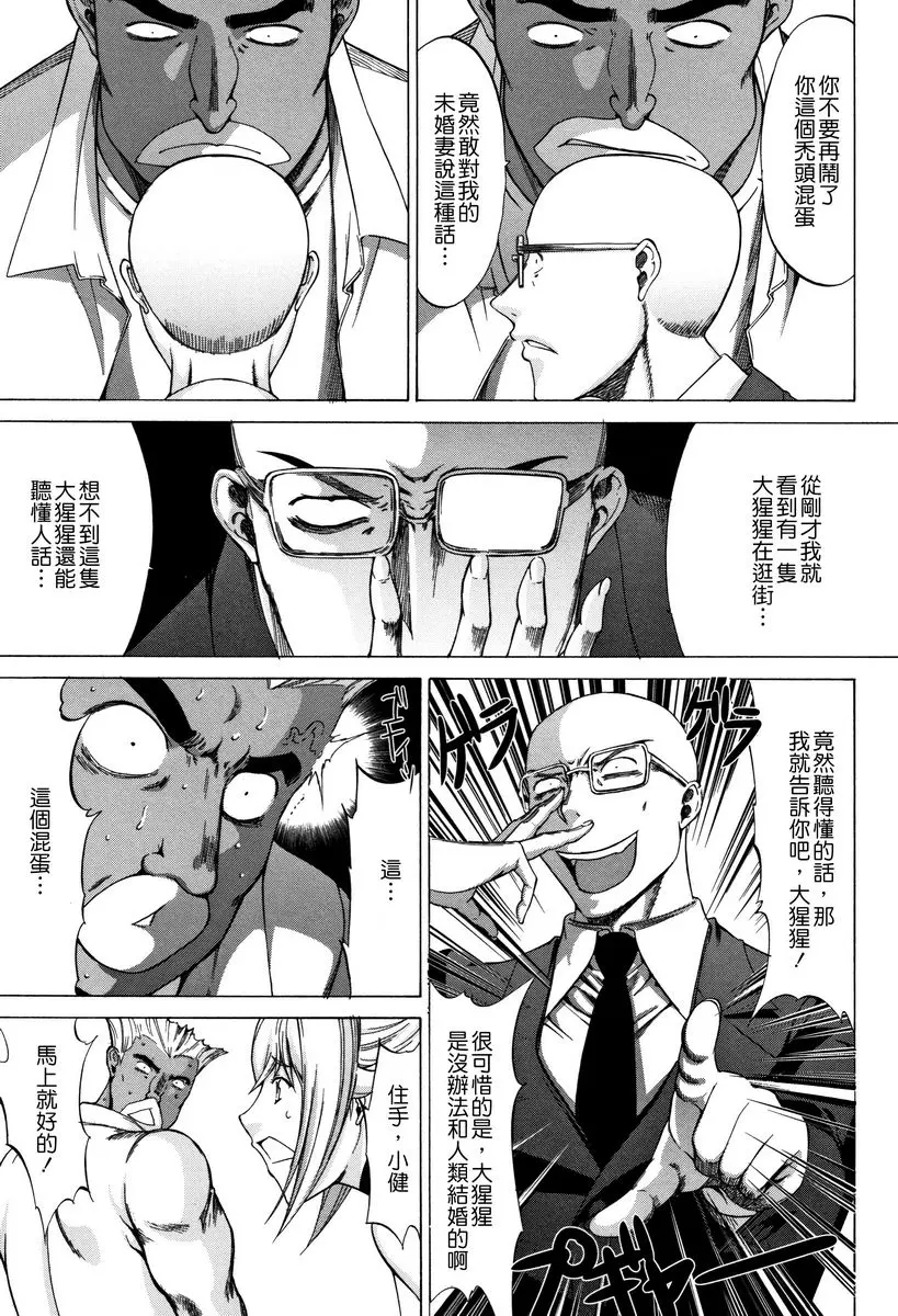 [H漫] 新人女教師 新條優子 (下) 新人女教師⑩ 26