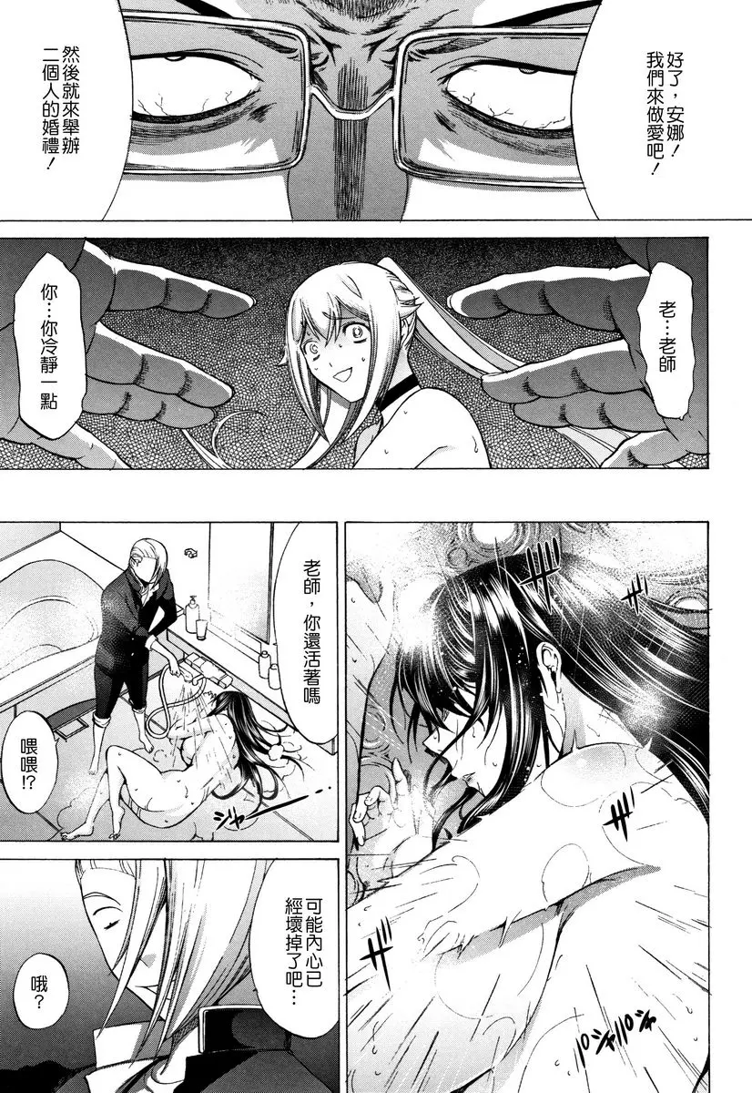 [H漫] 新人女教師 新條優子 (下) 新人女教師⑩ 28