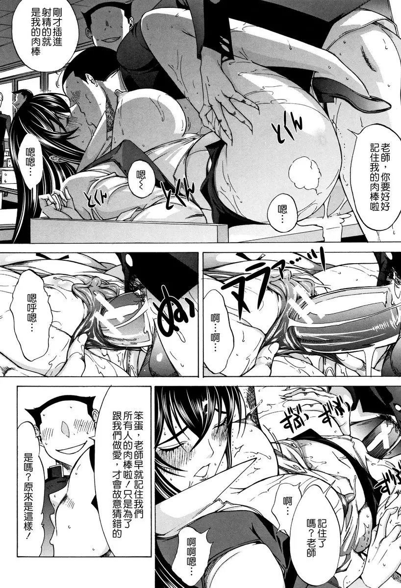 [H漫] 新人女教師 新條優子 (下) 新人女教師⑪ 9