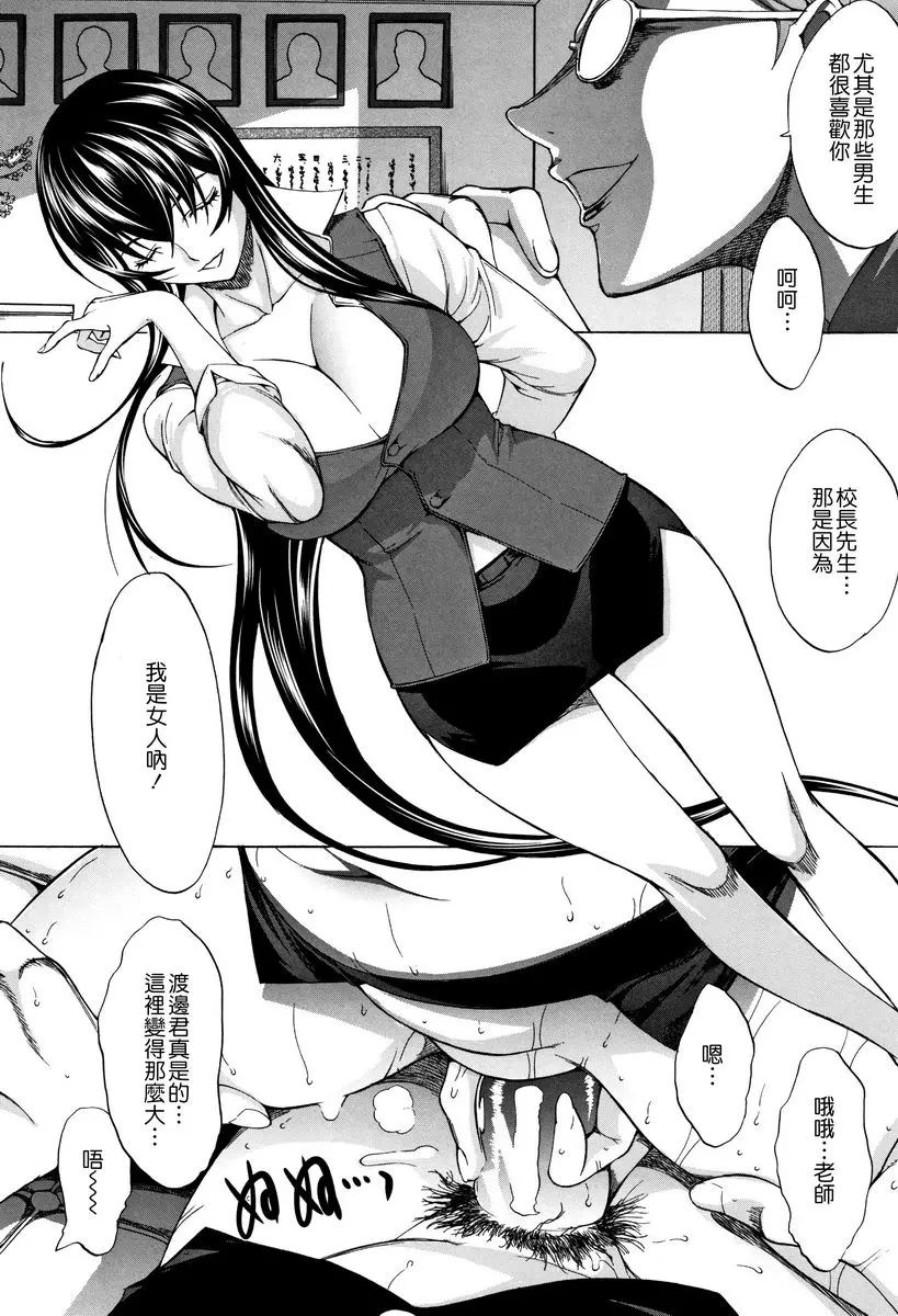 [H漫] 新人女教師 新條優子 (下) 新人女教師⑪ 11
