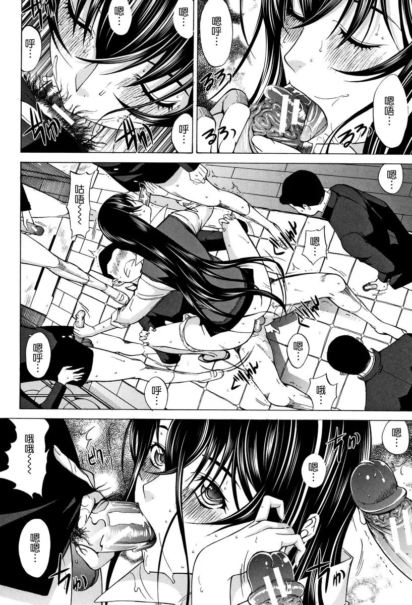 [H漫] 新人女教師 新條優子 (下) 新人女教師⑪ 13