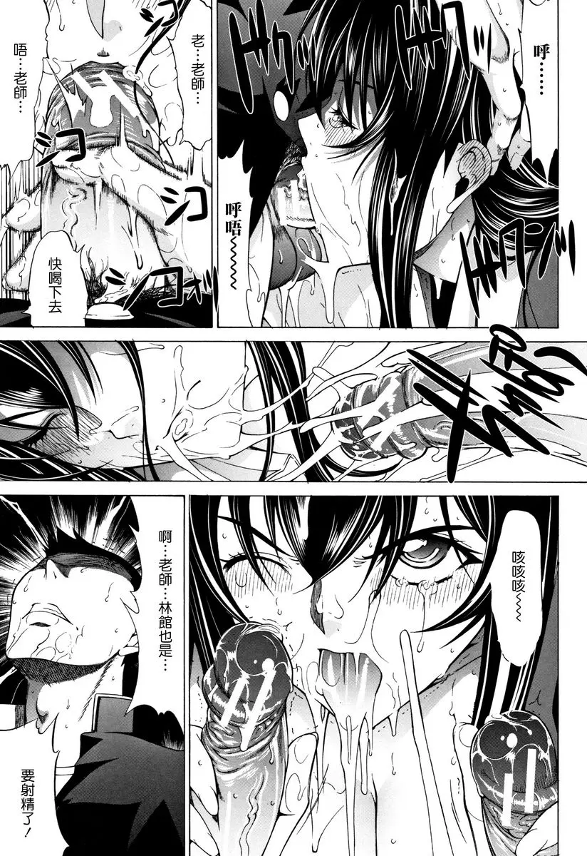 [H漫] 新人女教師 新條優子 (下) 新人女教師⑪ 16