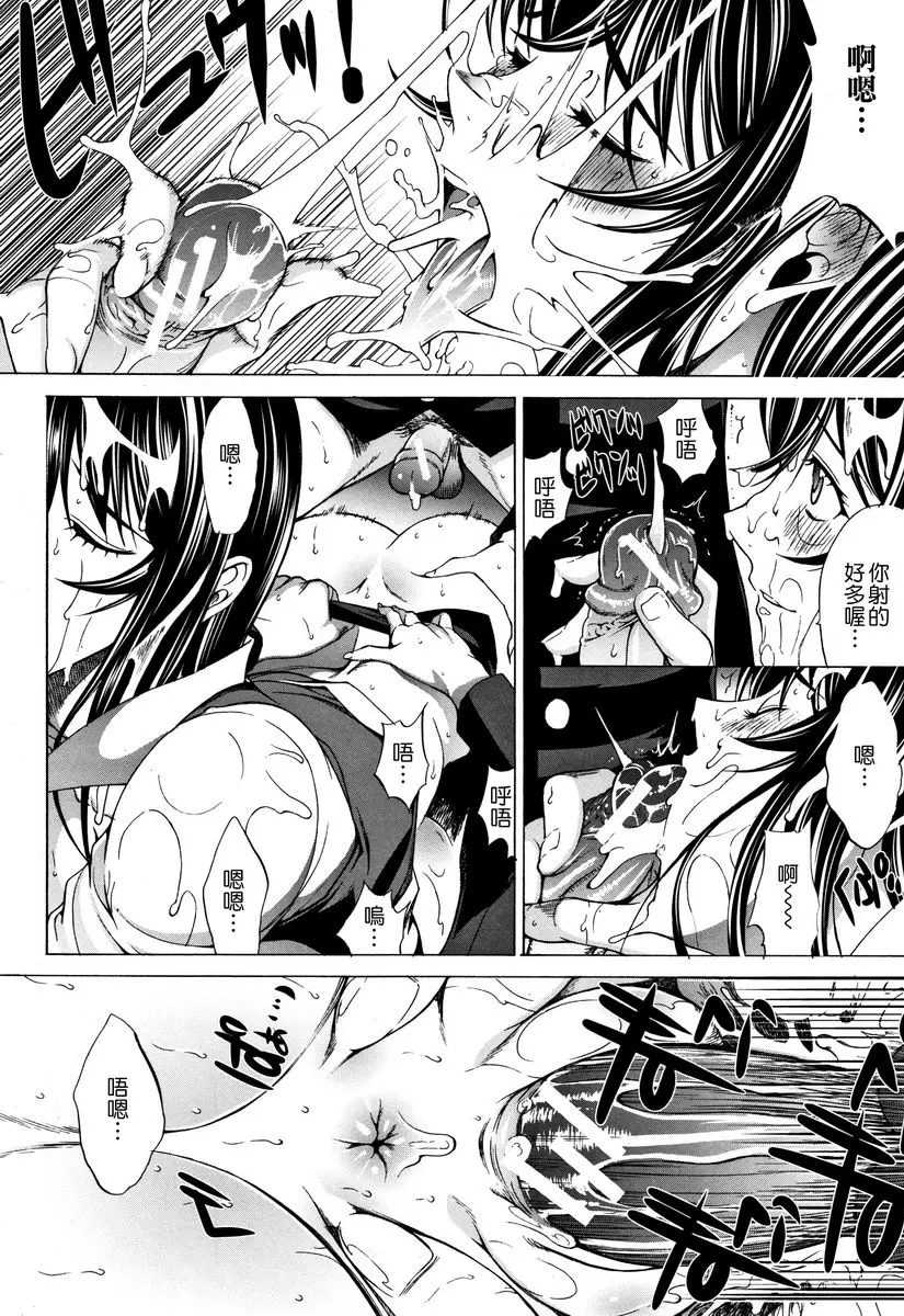 [H漫] 新人女教師 新條優子 (下) 新人女教師⑪ 17