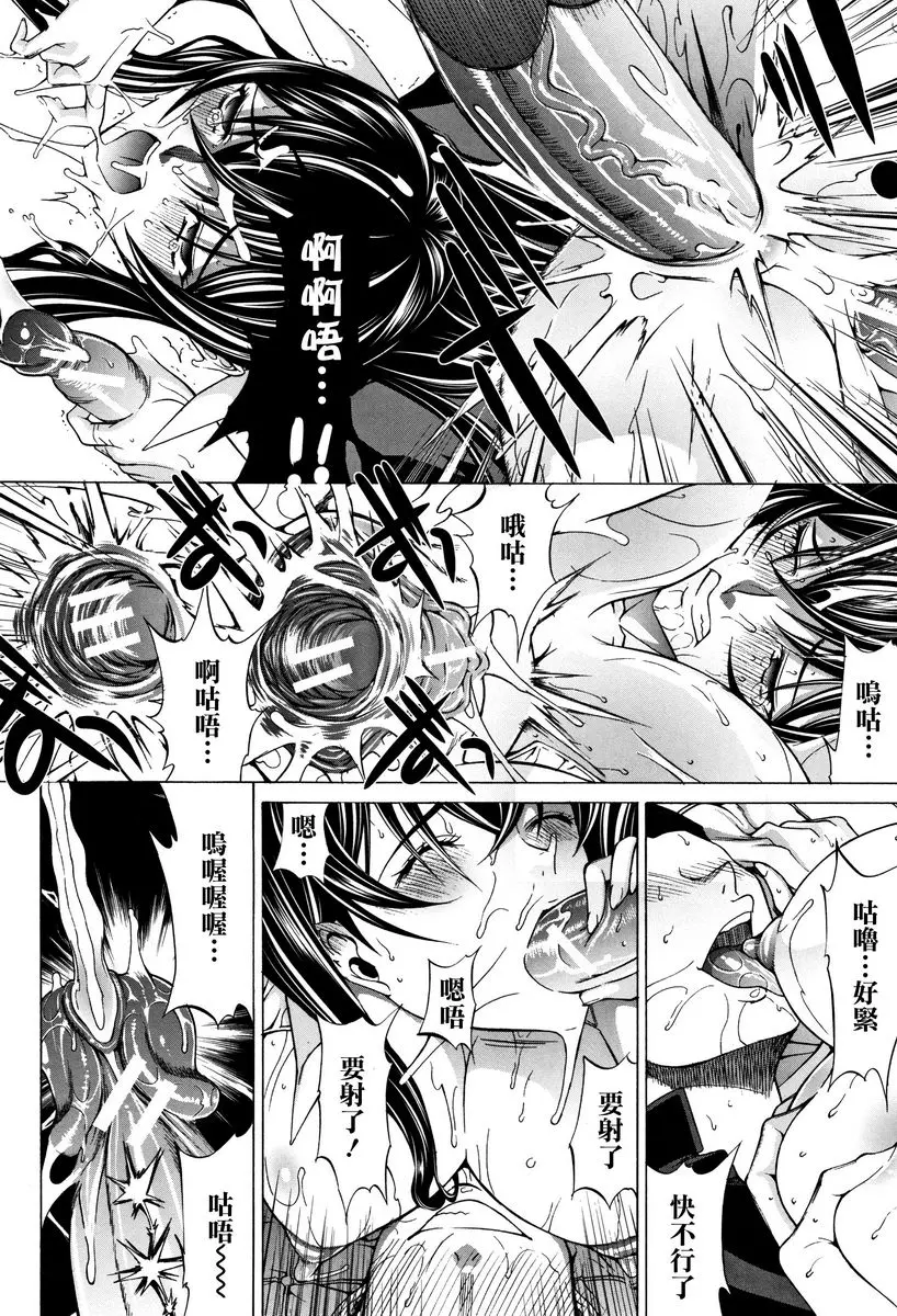 [H漫] 新人女教師 新條優子 (下) 新人女教師⑪ 19