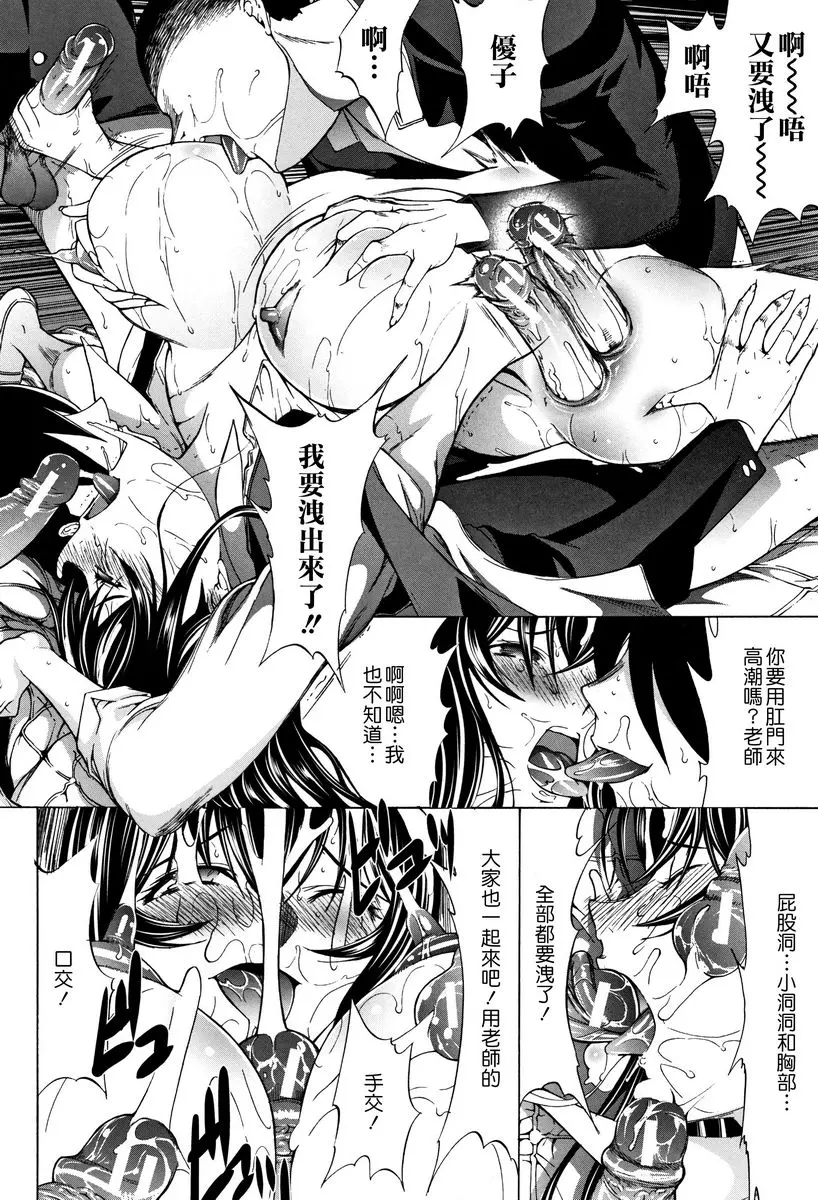 [H漫] 新人女教師 新條優子 (下) 新人女教師⑪ 23