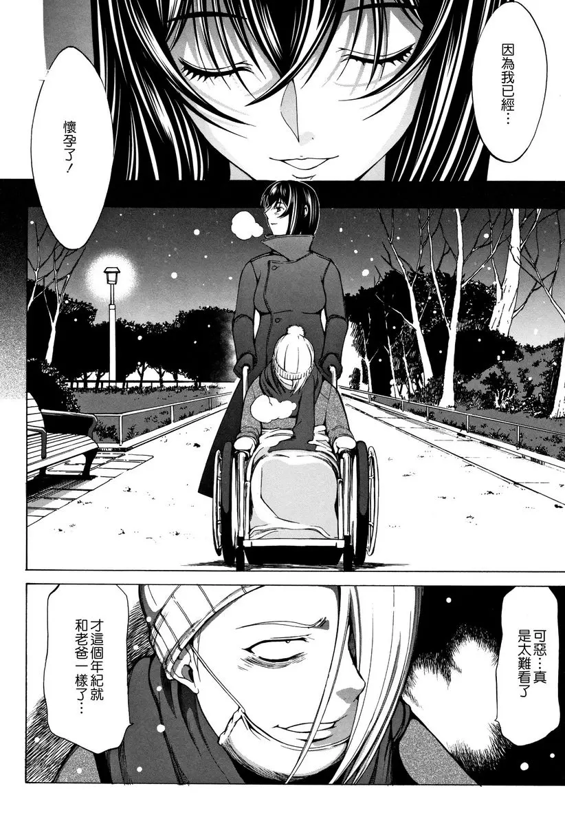 [H漫] 新人女教師 新條優子 (下) 新人女教師⑪ 25
