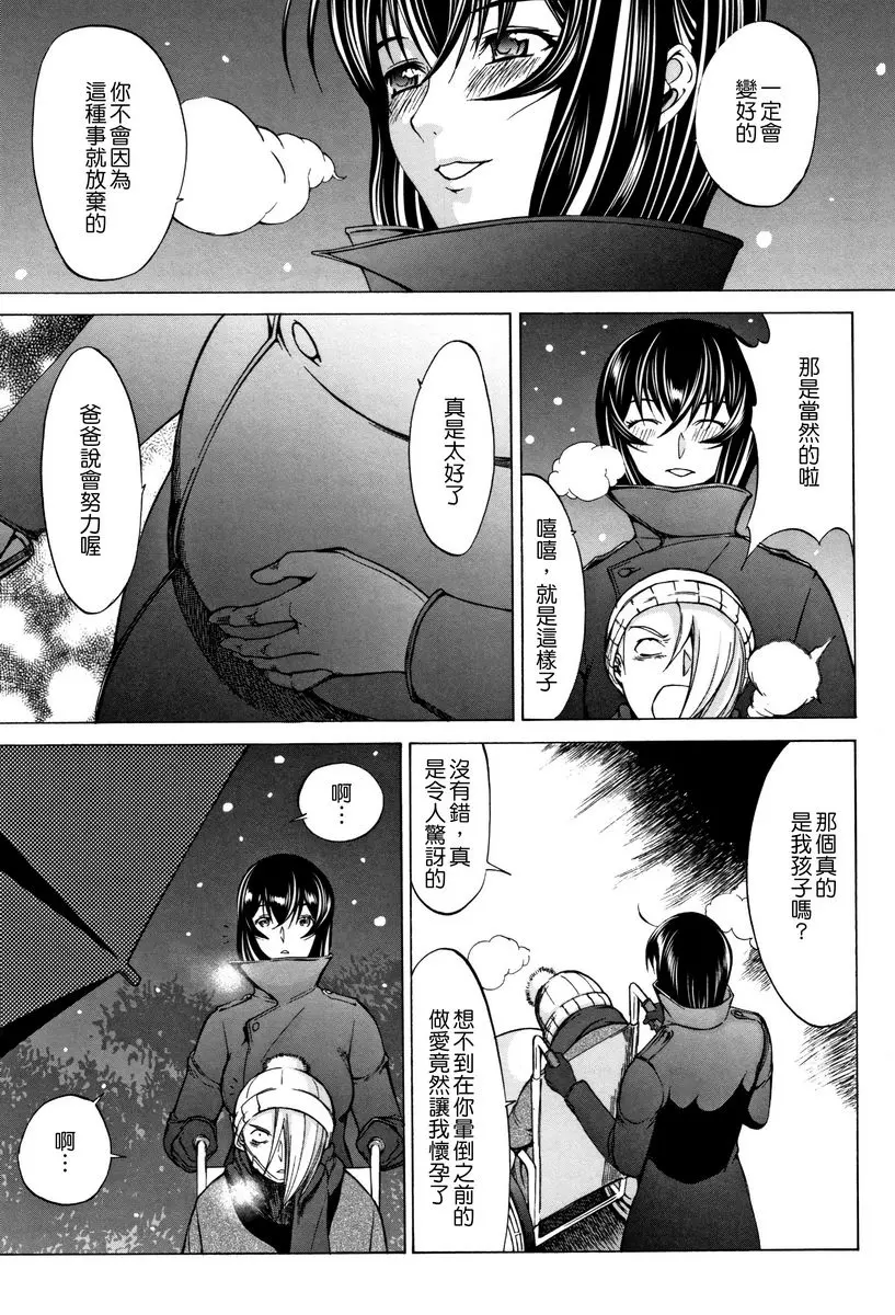 [H漫] 新人女教師 新條優子 (下) 新人女教師⑪ 26