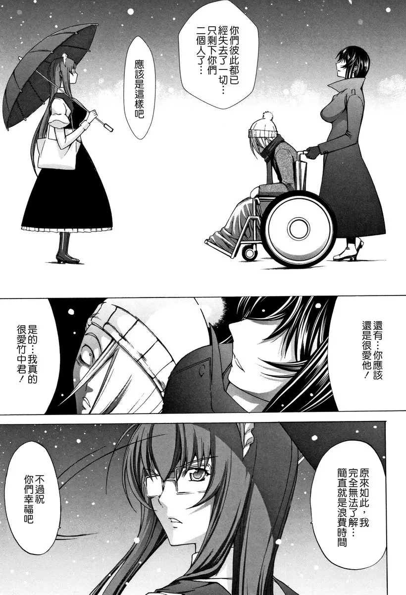 [H漫] 新人女教師 新條優子 (下) 新人女教師⑪ 30