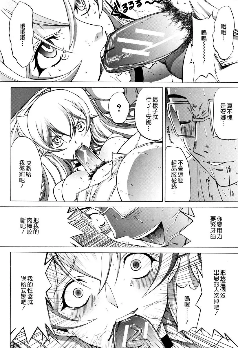 [禁漫] 新人女教師 新條優子 (下) 我們的結束 7