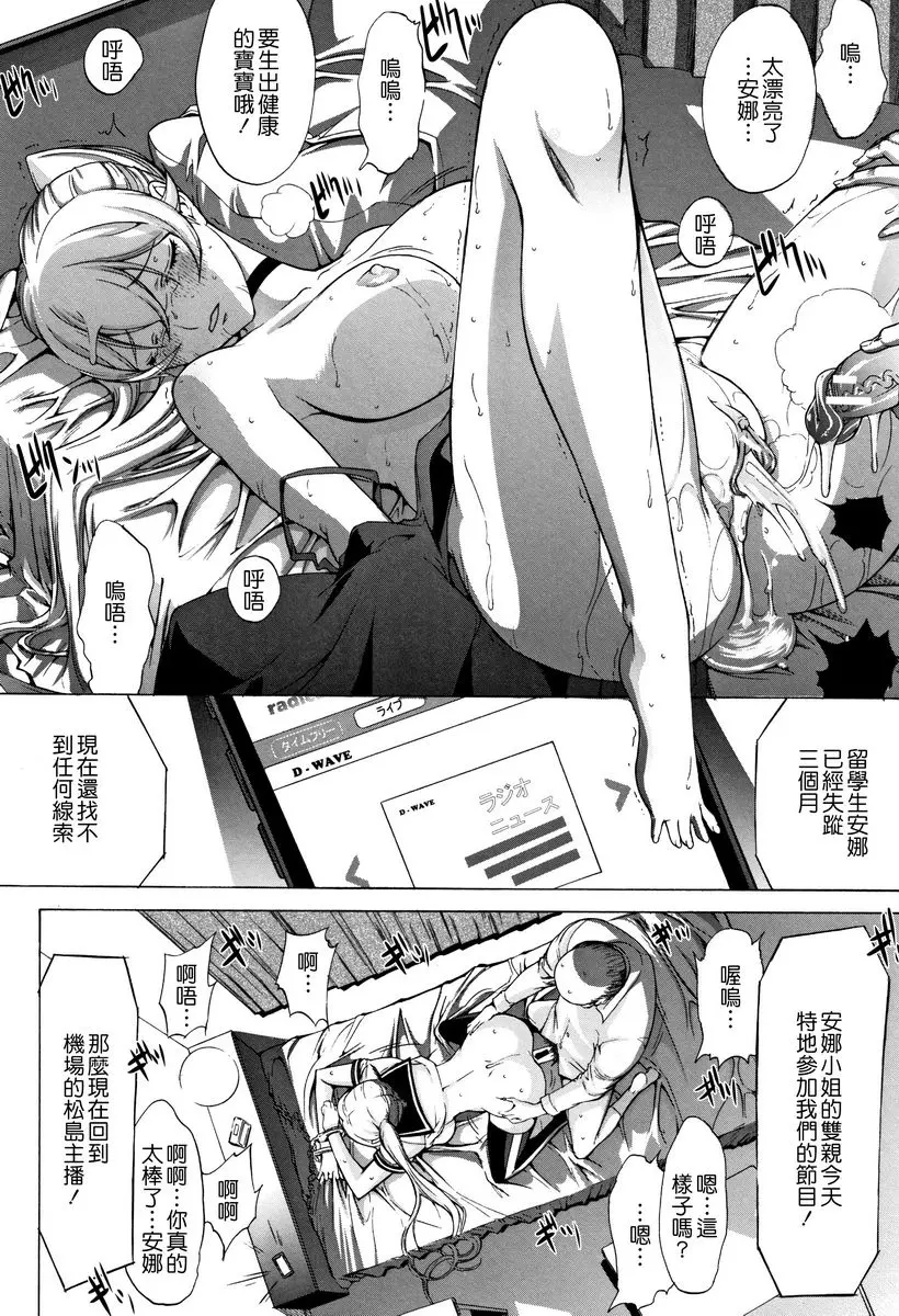 [禁漫] 新人女教師 新條優子 (下) 我們的結束 15