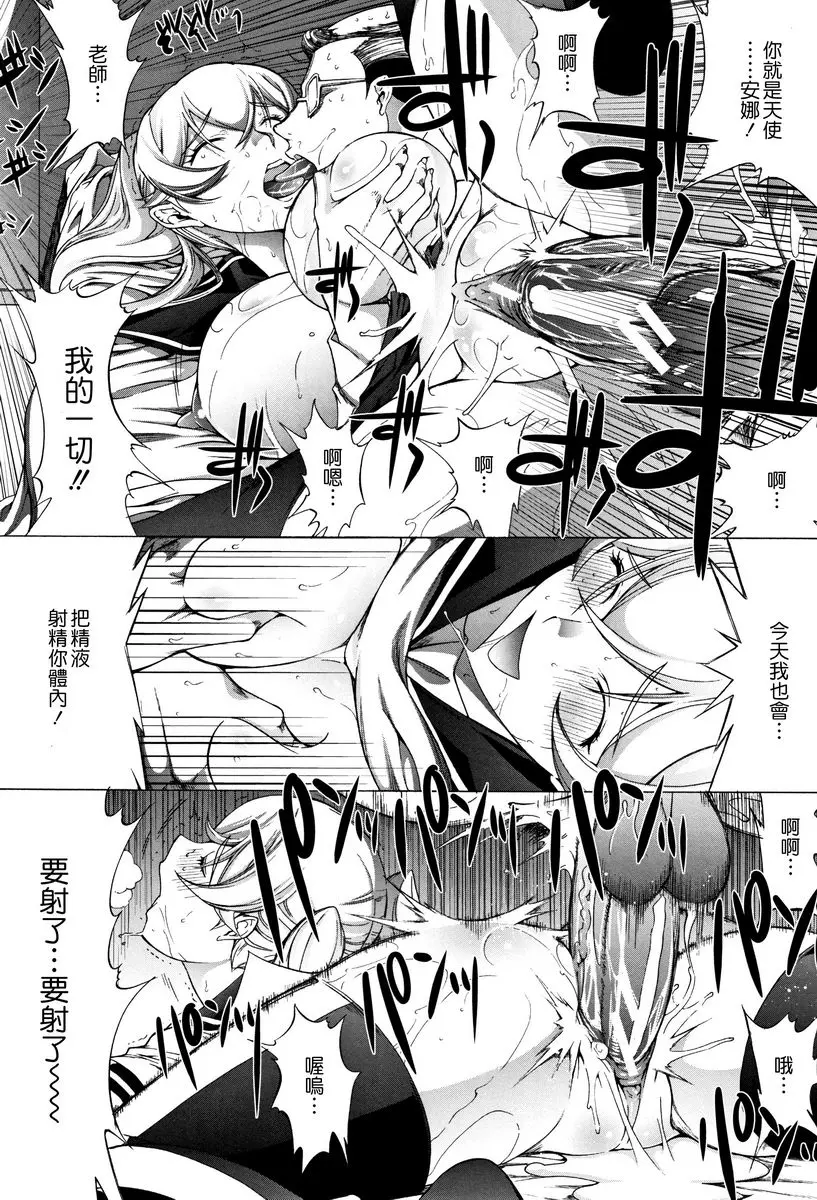 [禁漫] 新人女教師 新條優子 (下) 我們的結束 17