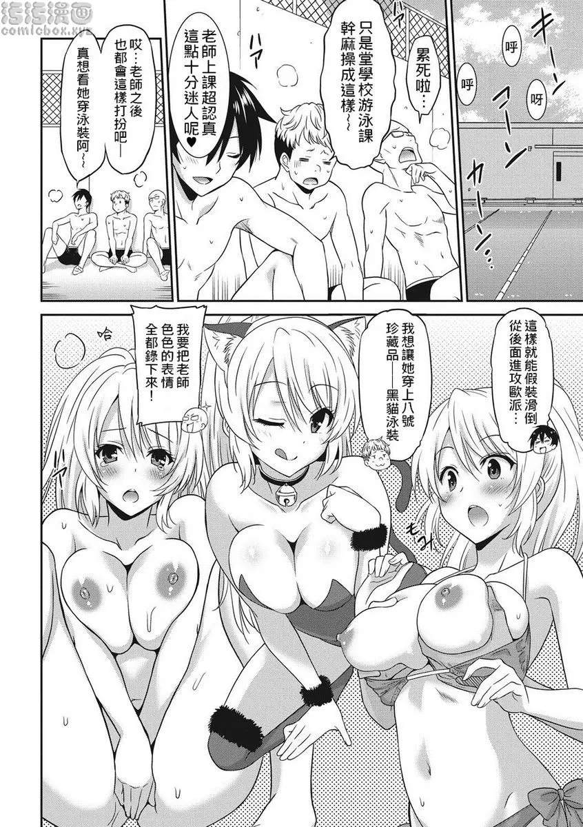 [A漫] 職業女性的男人 女教師篇 1 9