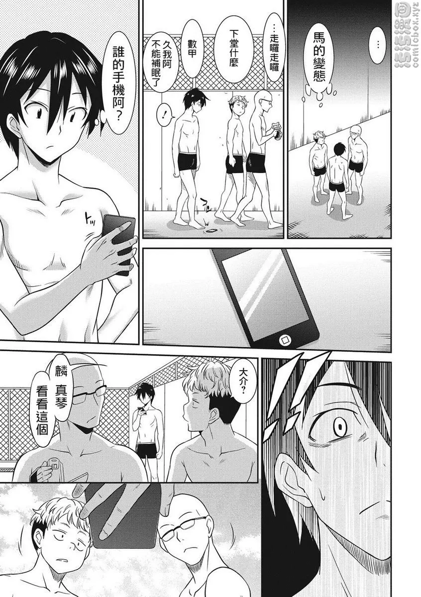 [A漫] 職業女性的男人 女教師篇 1 10