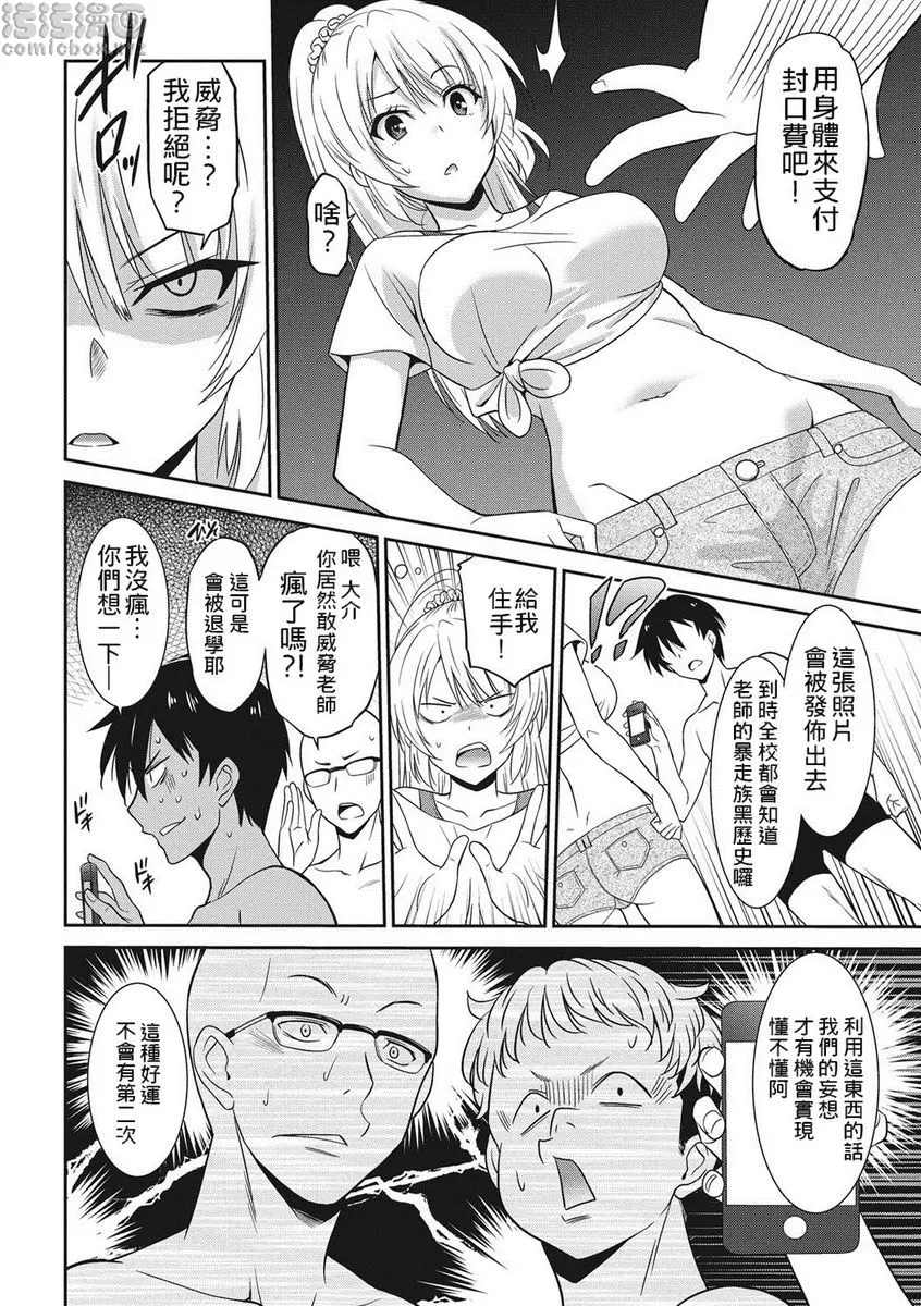 [A漫] 職業女性的男人 女教師篇 1 13