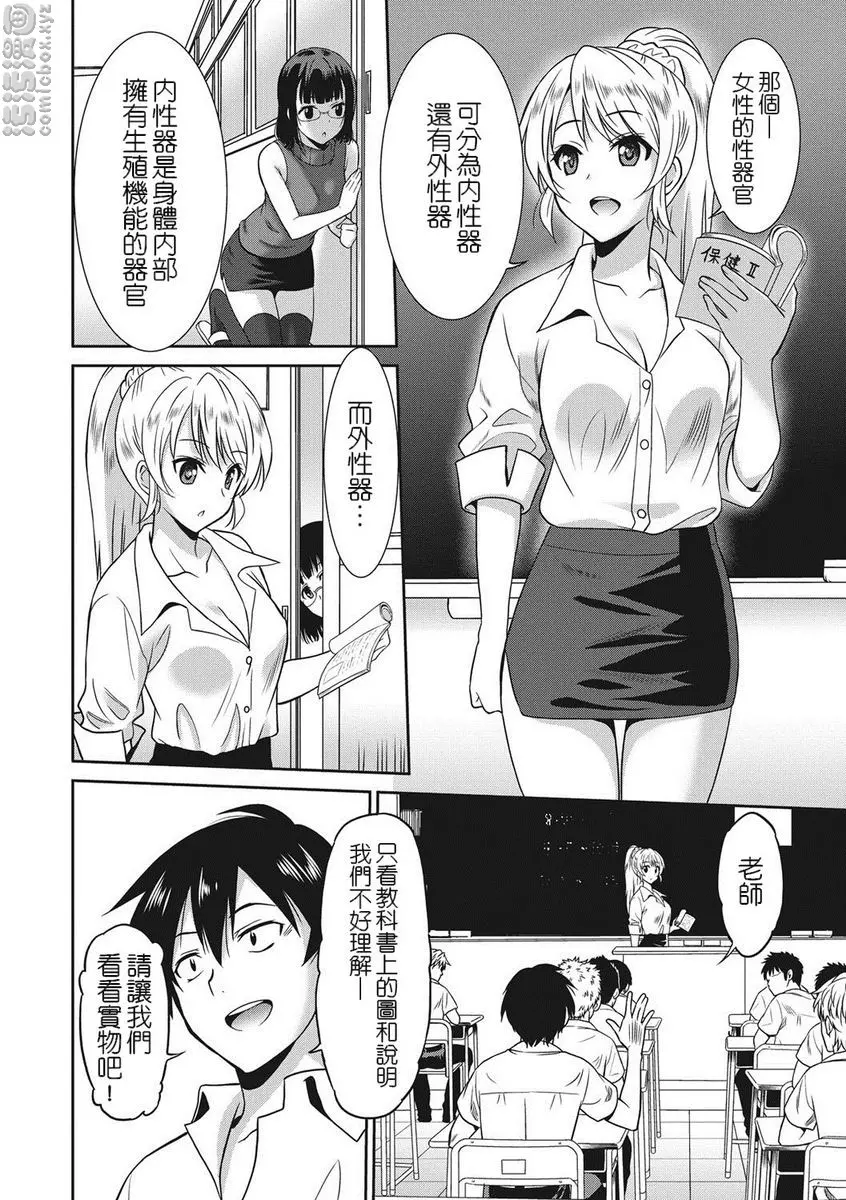 [禁漫] 職業女性的男人 女教師篇 2 3