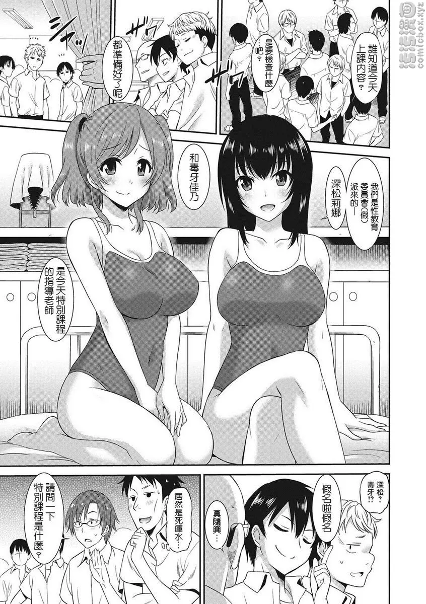 [H漫] 職業女性的男人 女教師篇 3 4