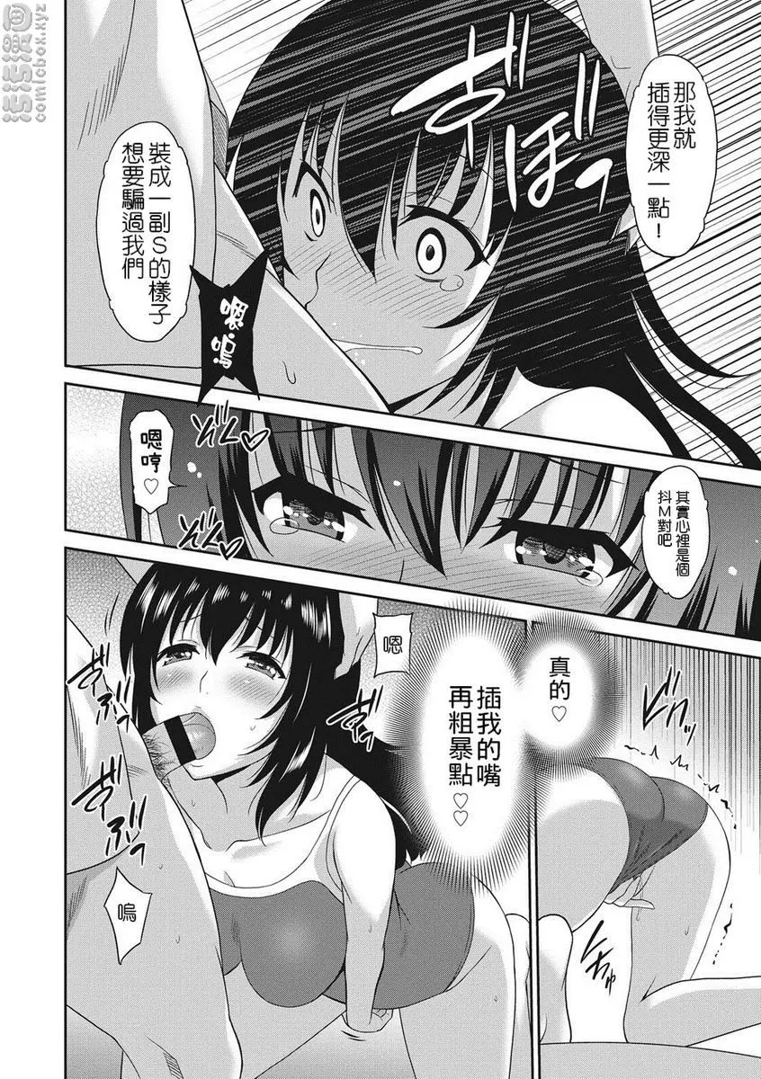 [H漫] 職業女性的男人 女教師篇 3 9
