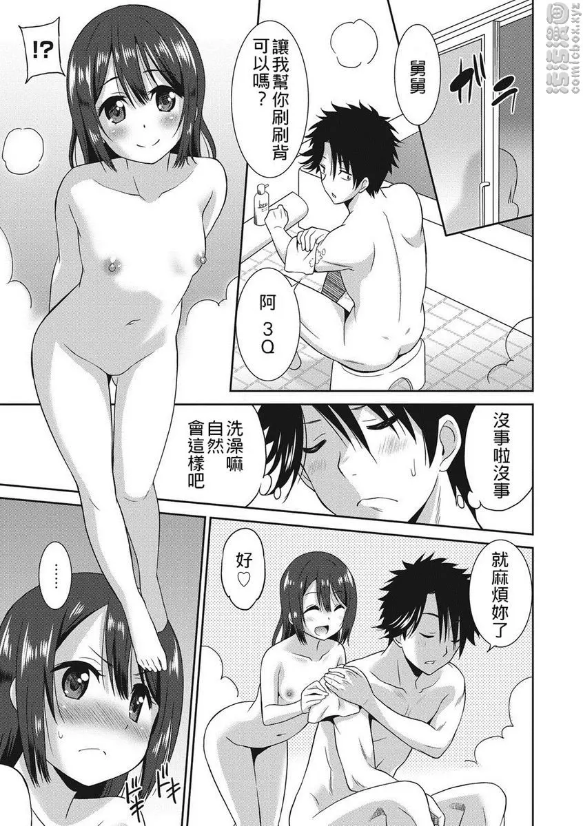 [H漫] 職業女性的男人 舞姬篇 1 6