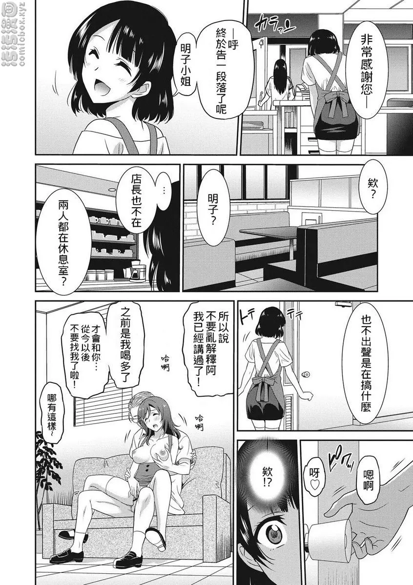 [禁漫] 職業女性的男人 服務生篇 5