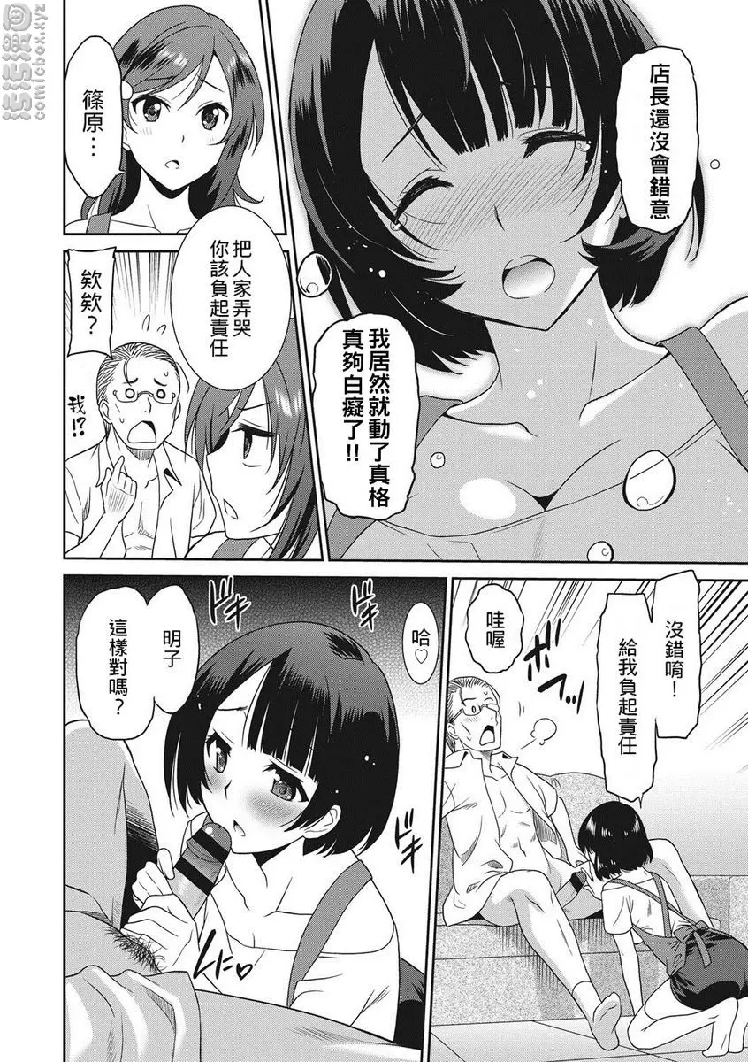 [禁漫] 職業女性的男人 服務生篇 9