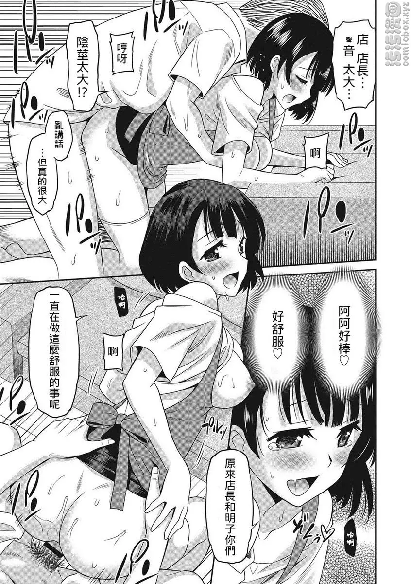 [禁漫] 職業女性的男人 服務生篇 16