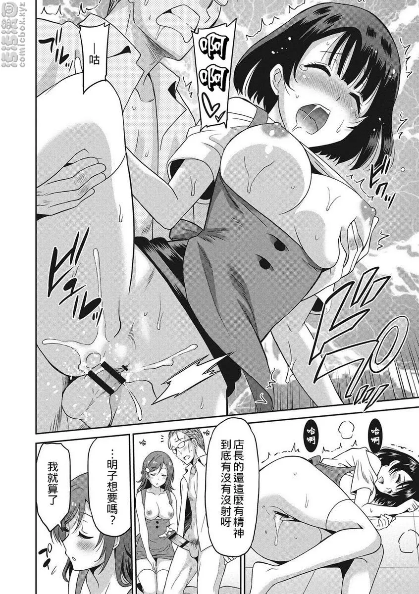 [禁漫] 職業女性的男人 服務生篇 19