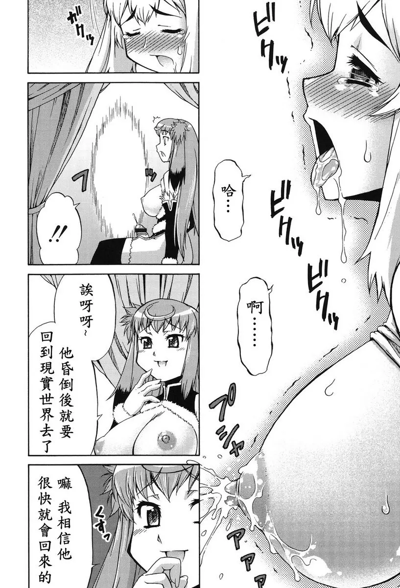 [H漫] 阿凡達☆轉換！ vol.1 23