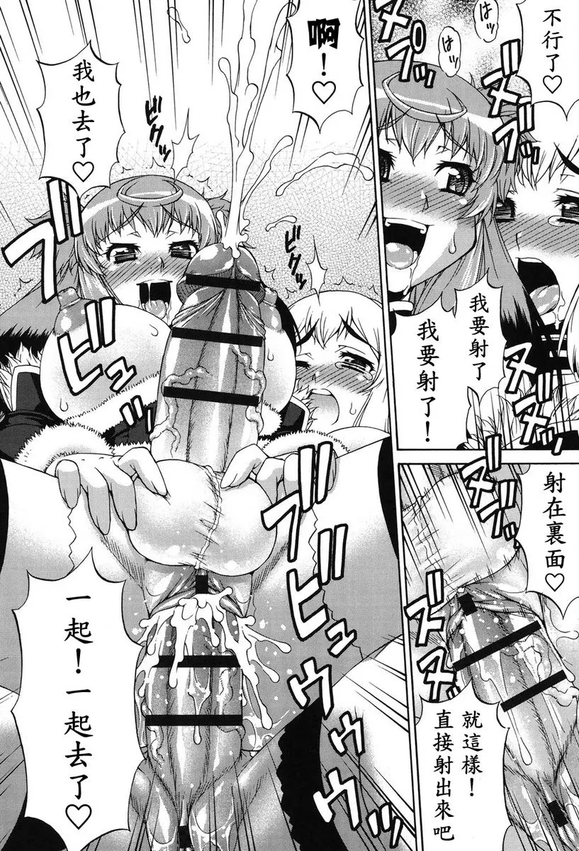 [H漫] 阿凡達☆轉換！ vol.2 3