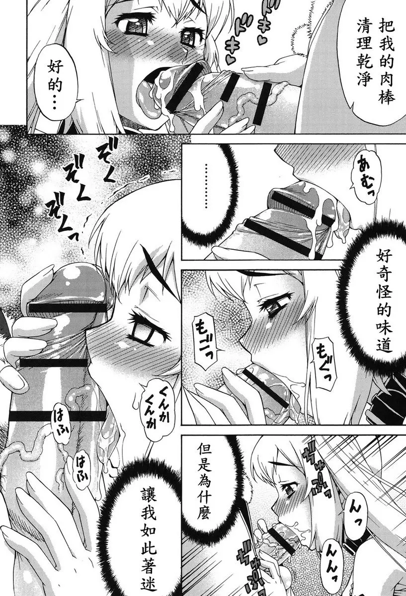[H漫] 阿凡達☆轉換！ vol.2 5