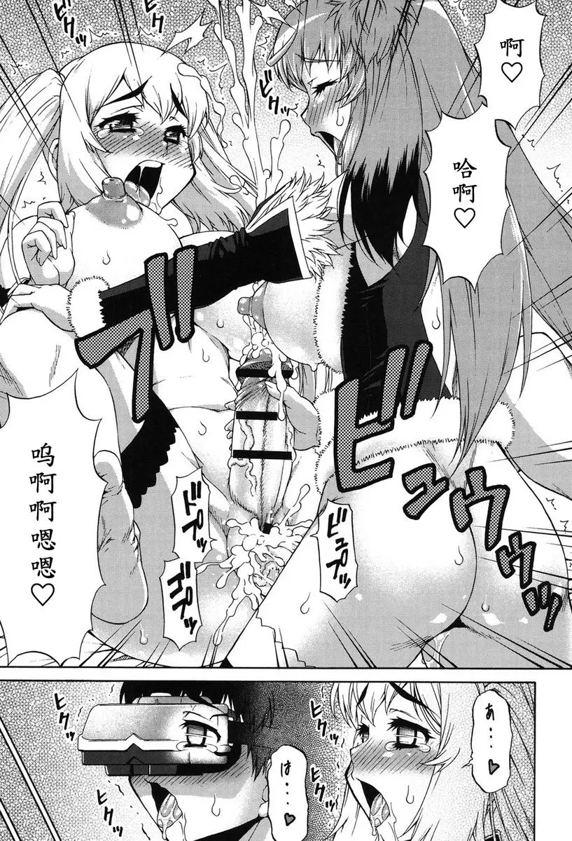 [H漫] 阿凡達☆轉換！ vol.2 16