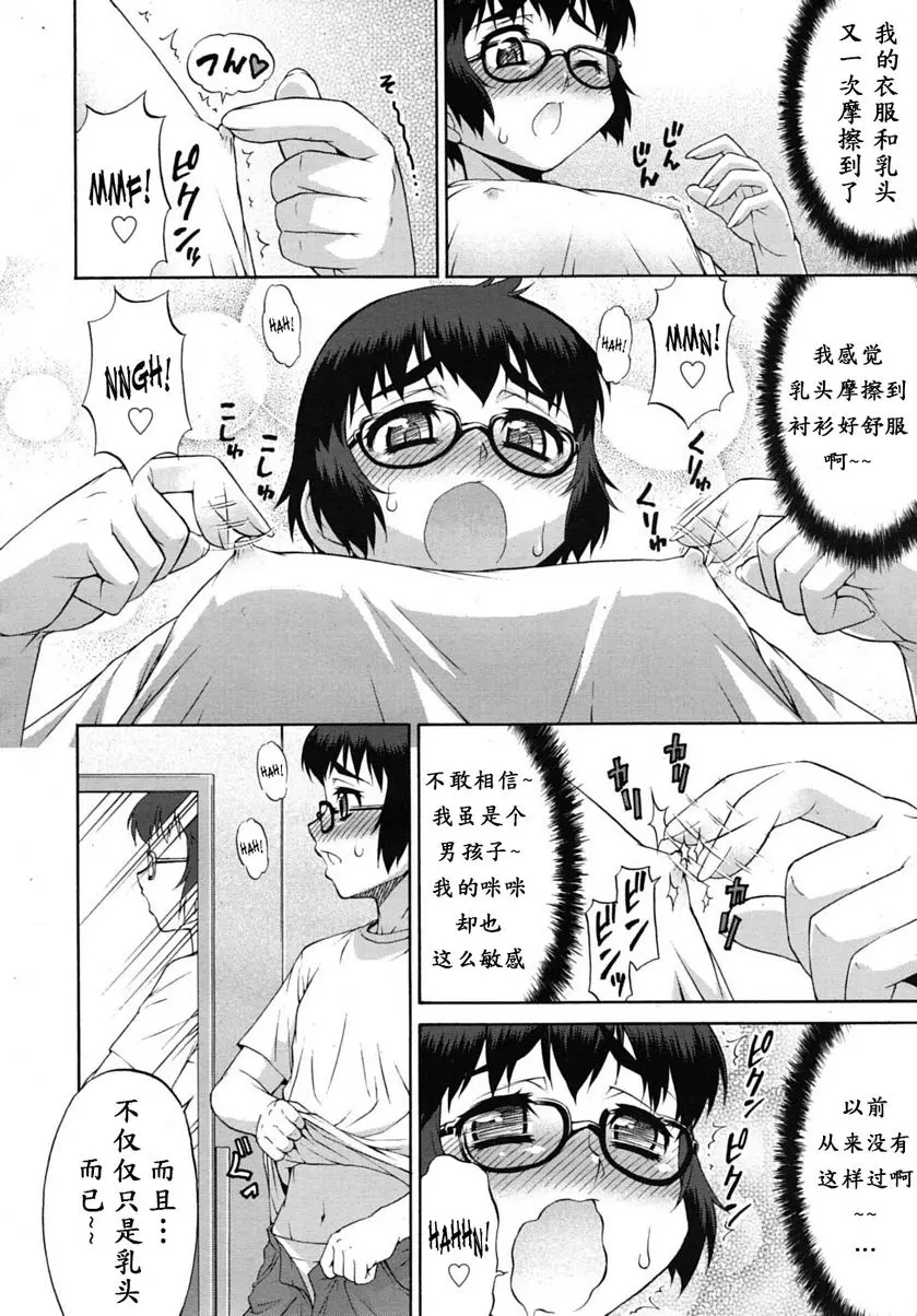 [成人漫画] 阿凡達☆轉換！ vol.3 1